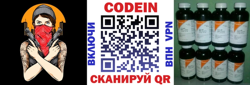Купить где Вилючинск Кодеиновый сироп Lean Purple Drank