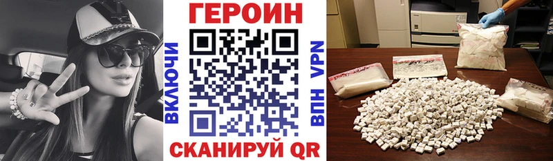 ГЕРОИН Афган  Купить  Вилючинск 