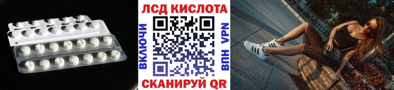 Купить  Вилючинск  ЛСД экстази кислота 