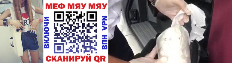 Купить Вилючинск Меф VHQ